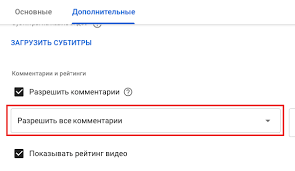 Kak Vklyuchit Kommentarii V Youtube I Pochemu Ih Otklyuchili