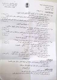 اسئلة اللغة العربية السادس الابتدائى الدور الاول 2018 اجوبة القواعد منتديات درر العراق