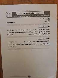 ننشر نموذج إجابة امتحان مادة اللغة العربية لطلاب الثانوية العامة 2020 اليوم السابع