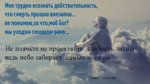 Novye Statusy Pro Smert Stranica 3