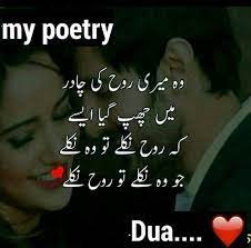 Pin By Hassan Rajpoot Sonu On Deep Love Romantic Words Romantic Poetry For Husband Love Romantic Poetry