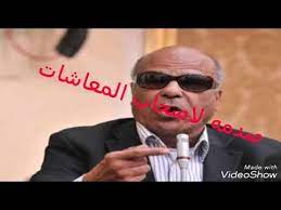 وأعلن هيثم الحريري، عضو مجلس النواب السابق، عضو المكتب السياسي حزب التحالف الشعبي الاشتراكي، وفاة. Ø§Ù„Ø¨Ø¯Ø±ÙŠ ÙØ±ØºÙ„ÙŠ ÙŠØ¹Ù„Ù† ØµØ¯Ù…Ù‡ Ù„Ø§ØµØ­Ø§Ø¨ Ø§Ù„Ù…Ø¹Ø§Ø´Ø§Øª Ø¨Ø´Ø£Ù† Ø§Ù„Ø¹Ù„Ø§ÙˆØ§Øª Ø§Ù„Ø®Ù…Ø³ Youtube