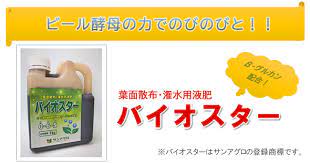 お近くの九州日紅 福岡県 九州日紅株式会社 肥料 農薬 資材 植品 安全 安心 高品質 な農業資材の販売