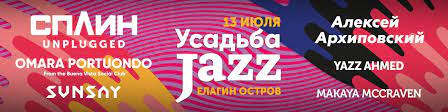 Usadba Jazz Sankt Peterburg 13 Iyulya 2019 Vkontakte