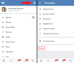 Kak Vyjti Iz Vk So Vseh Ustrojstv