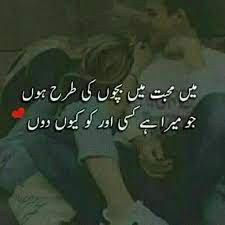 Hassanツ Love Quotes In Urdu Urdu Love Words Love Poetry Urdu