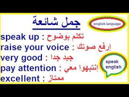 هل أصبحت كبيرا على تعلم اللغة الإنجليزية بطلاقة جمل سهلة وبسيطة لتتعلم بسرعة Youtube