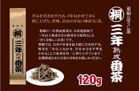 楽天市場 葉桐 三年熟成番茶 120g お茶の葉桐 甘くておいしい棒ほうじ茶 番茶焙じ茶 茶葉 焙じ茶 静岡茶の通販 葉桐