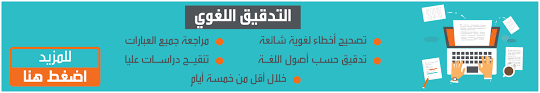 قواعد الترجمة السليمة من اللغة العربية إلى اللغة الانجليزية وفوائد مواقع الترجمة