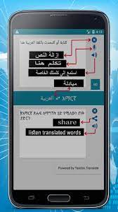 مترجم العربية الأمهرية For Android Apk Download