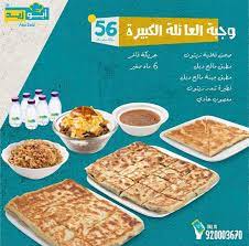 مطعم ابو زيد ابها
