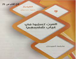 حل كتاب اللغة العربية للصف السابع الفصل الاول الصف السابع لغة عربية حل كتاب اللغة العربية للفصل الأول من العام الدراسي 2019 2020 وفق المنهاج الإماراتي الح Arabe