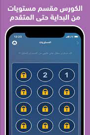 تعليم اللغة الانجليزية من الصفر بالصوت والصورة For Android Apk Download