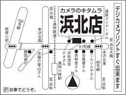 カメラのキタムラ浜北店の店舗ページ デジカメ 写真 年賀状印刷の事ならおまかせください