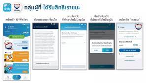 คลังชวนผู้มีแอปเป๋าตัง เช็กคุณสมบัติเราชนะ หากผ่านแค่กดปุ่มยืนยันรับเงิน 7,000 บาท ใช้จ่ายกับร้านค้าร่วมโครงการเราชนะ 1dcelr9i76gham