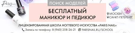 Besplatno Manikyur Pedikyur Resnichki Vkontakte