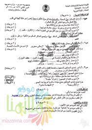 اسئلة الدور الثاني العربي السادس الابتدائي 2018 ملازمنا