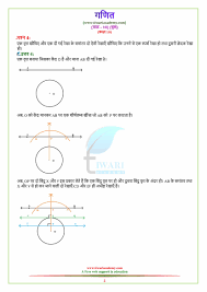 10 Maths In Hindi Medium Math Hindi Medium Class 12 Maths