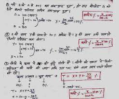 Maths Tricks Handwritten Notes In Hindi Download Math Tricks Math Notes Math Methods