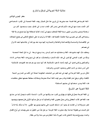 Doc إمكانية اللغة العربية في الهند والخارج Jafar Kolathur Academia Edu