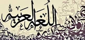 اذاعة عن اللغة العربية وخصائص الإذاعة كوسيلة إعلامية معلومة ثقافية