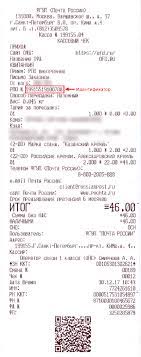 Pochta Rossii Otslezhivanie Posylki Po Nomeru Kvitancii 2020