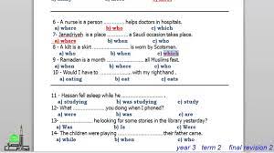 ثالث متوسط ف2 انجليزي مراجعة نهائية 2 Youtube