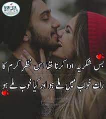 Bas Shukria Ada Karna Tha Us Nazray Karam Ka Raat Khawab Main Milay Ho Aur Kia Khoob Milay Ho Mostro Love Romantic Poetry Love Poetry Images Love Poetry Urdu