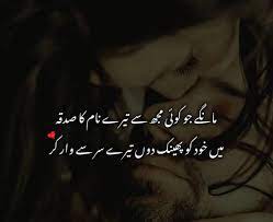 Pin By Mahammad Waseem On Brilliant Love Poetry Urdu Love Romantic Poetry Romantic Poetry For Husband