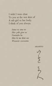 Pin By Bebe Begonia On Japan Etsu Japanese Love Quotes Japanese Quotes One Word Quotes