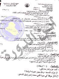 اسئلة التربية الاسلامية للصف السادس الابتدائي الدور الثاني لسنة 2018