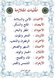 عبدالله بن عبدالعزيز السويلم Sur Twitter المثنيات المتلازمة