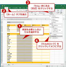 Excelシートの特定のセルを編集禁止にする Tech Tips It