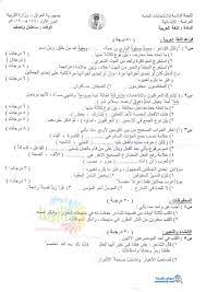 حل اسئلة اللغة العربية السادس الابتدائي الدور الاول 2019 ملازمنا