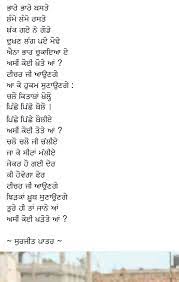 Pin By Parveer Mann On Punjabi Writings Poetry Funny Good Life Quotes Poetry Funny Punjabi Love Quotes