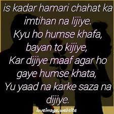 Pin On Love Poem English And Shayari In Urdu