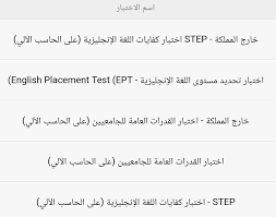 وش سالفة اختبار اللغة الإنجليزية من قياس البوابة الرقمية Adslgate