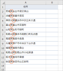 この文字は何文字目 Find関数 Excel エクセル