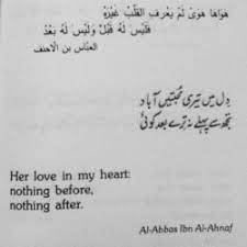 Ancient Arabic Poetry Words Quotes Poetry Quotes Spiritual Quotes