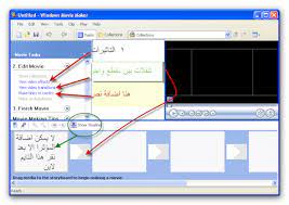 تحميل برنامج موفي ميكر Download Movie Maker 2016 عربي مجانا برامج مجانية لك