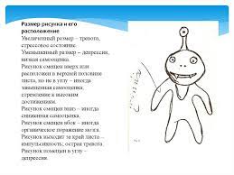 Test Nesushestvuyushie Zhivotnye Online Presentation