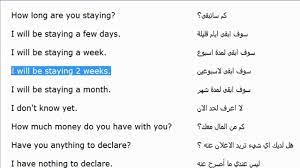تعليم اللغة الانجليزية للمبتدئين في المطار 1 Youtube