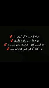 Hassanツ Love Romantic Poetry Urdu Poetry Romantic Poetry Feelings