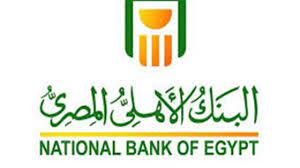 القرض الشخصى من البنك الاهلى بدون تحويل الراتب تسهيلات أونلاين