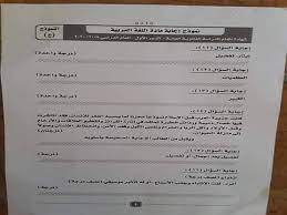 ننشر نموذج إجابة امتحان اللغة العربية للثانوية العامة صور مصراوى