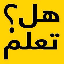 المثنيات في اللغة العربية
