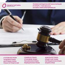 Zhilishnye Voprosy Yurist Samara