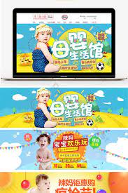 Ecommerce Mother And Baby Poster Toy Banner E Commerce Psd Free Download Pikbest In 2020 Kids Poster Baby Posters Poster Template Design