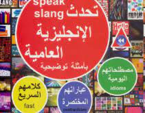 كتب تعلم اللغات مكتبة الحرية Pdf