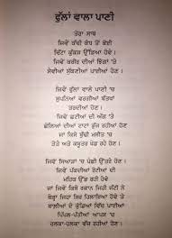 Pin By Parveer Mann On Punjabi Writings Poetry Funny Poetry Funny True Quotes Writing Poetry